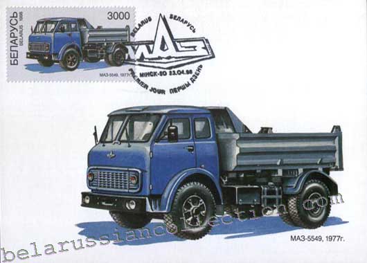 MAZ-5549, 1977 year